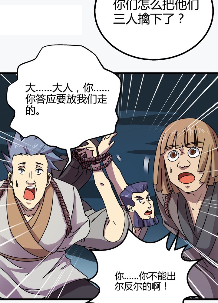 风鬼传说完整版漫画,第74章：水落石出3图