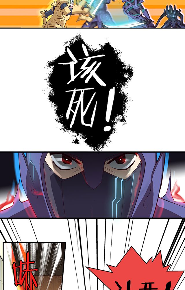 风鬼传说漫画,第6章：速战1图