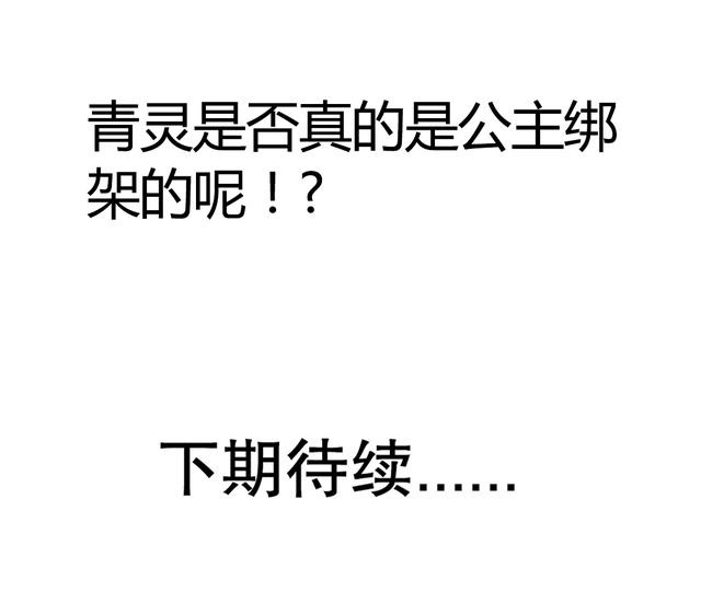风景漫画,第66章：见长公主5图