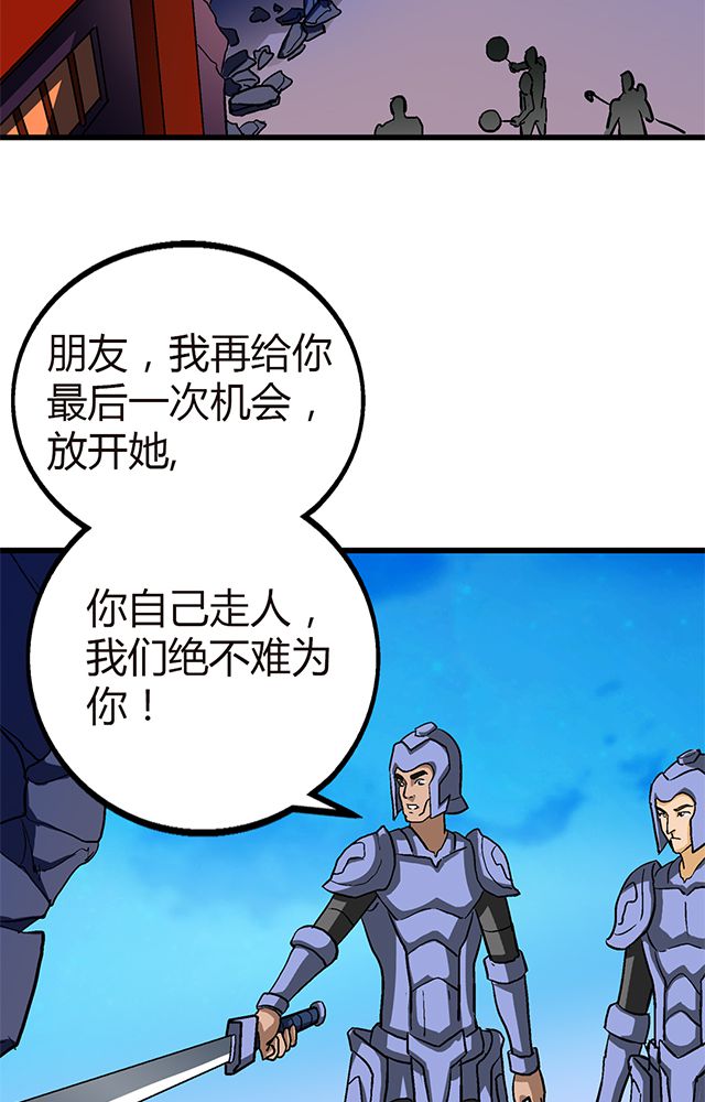 风鬼传说漫画,第59章：救人2图