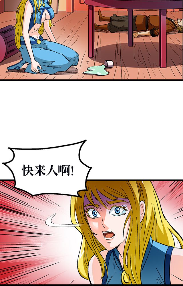 风鬼传说漫画,第53章：得手2图