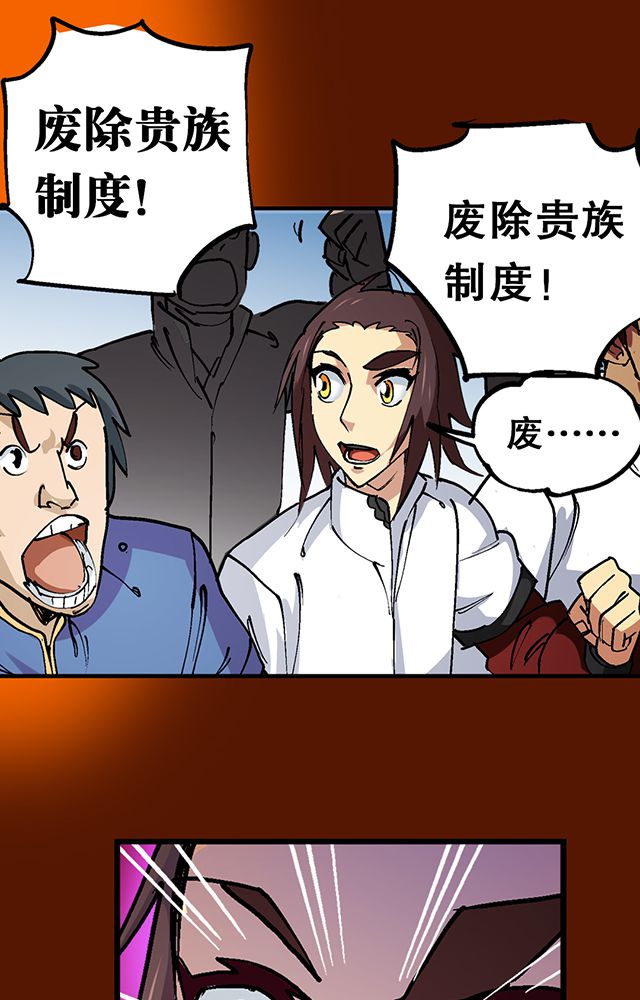 风鬼传说txt完整版下载漫画,第31章：集会3图