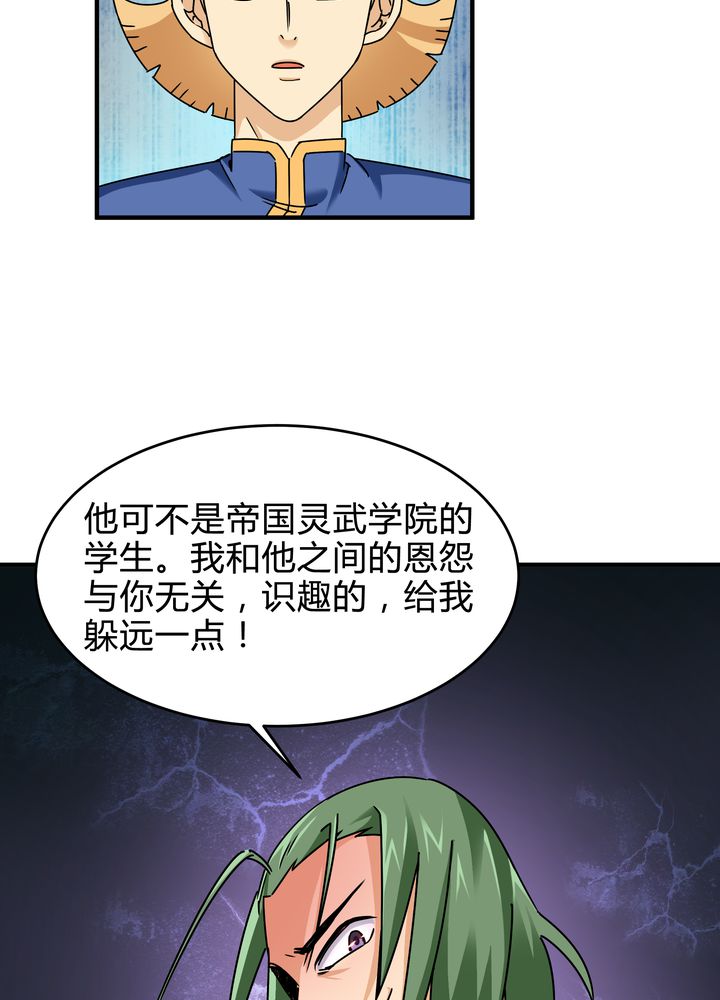 风鬼传说漫画,第85章：初露锋芒3图