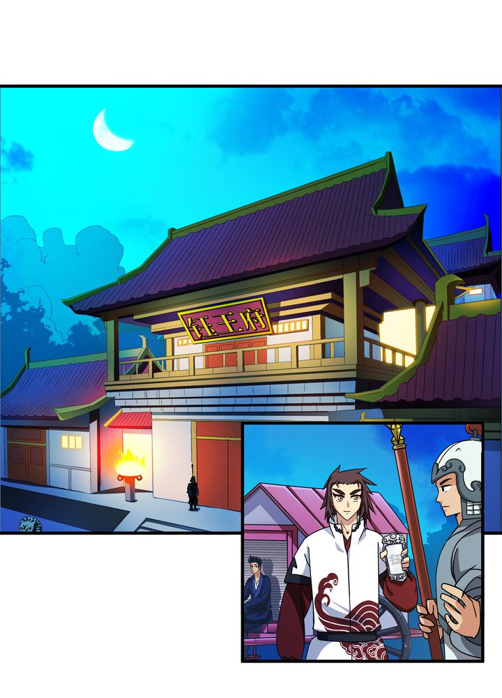 风鬼传说六道全文阅读漫画,第75章：面见殿下2图