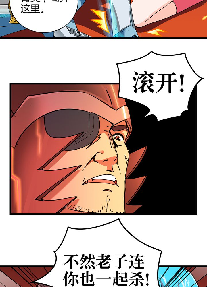 风鬼传说漫画,第73章：险胜4图