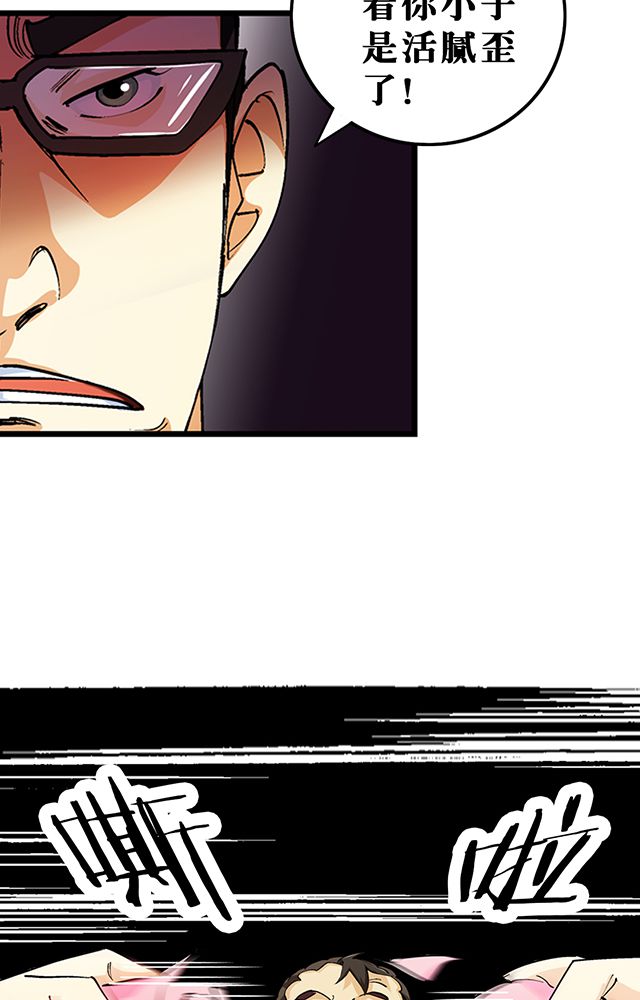 风鬼传说完整版漫画,第28章：解围4图