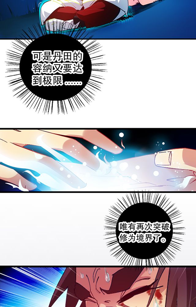 风鬼传说漫画,第22章：自曝身份1图