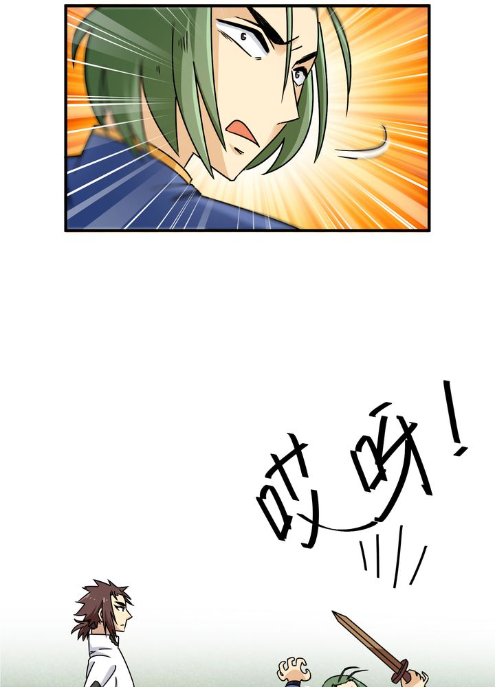 风鬼传说漫画,第86章：段芷晴3图