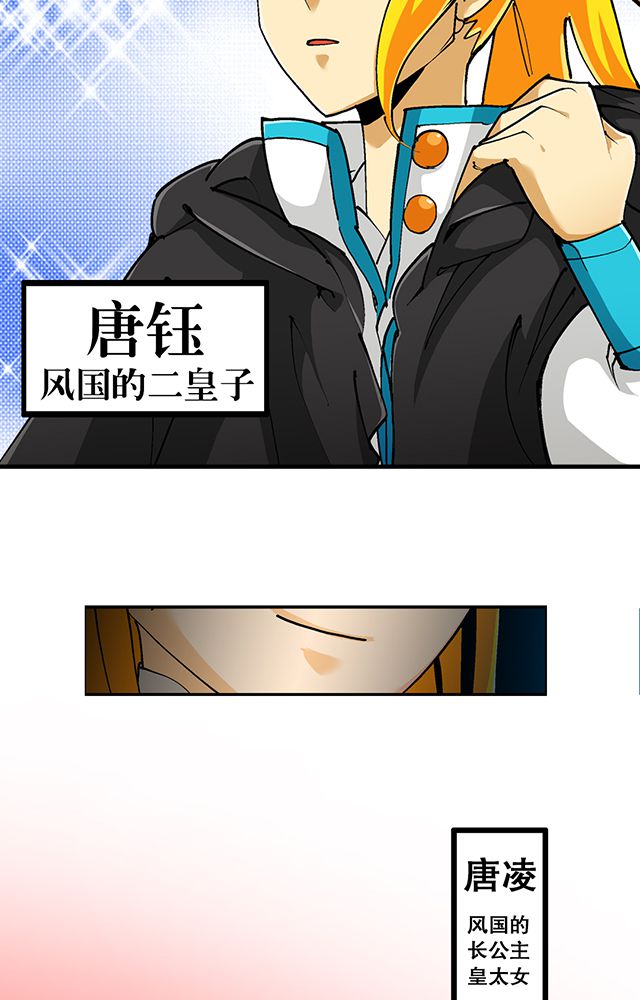 风鬼传说漫画,第33章：皇子5图