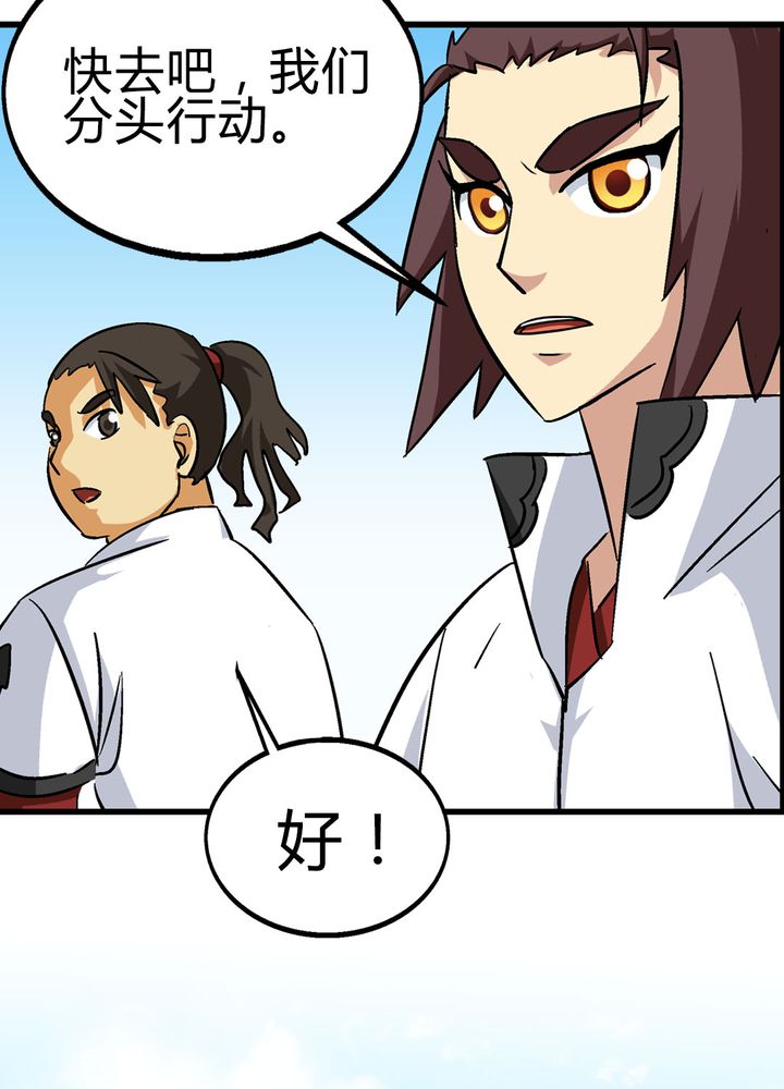 风鬼传说全文txt下载漫画,第68章：土地庙4图