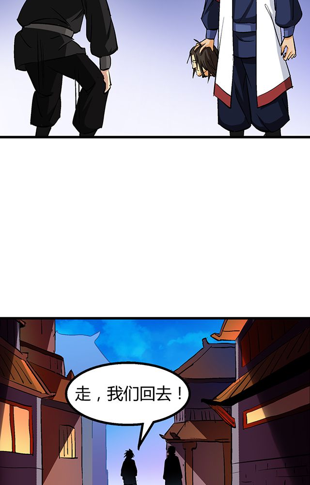 风鬼传说漫画,第55章：逼供罪证2图