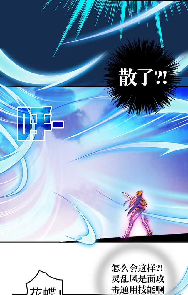 风景漫画,第40章：天赋？5图