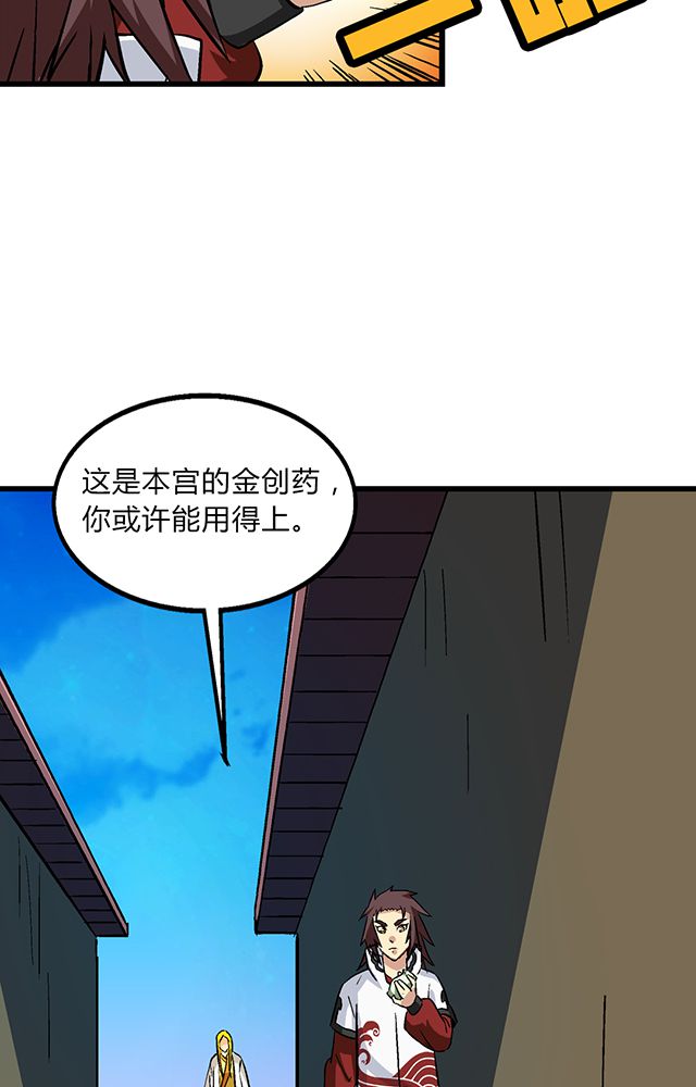 风鬼传说漫画,第61章：发难4图