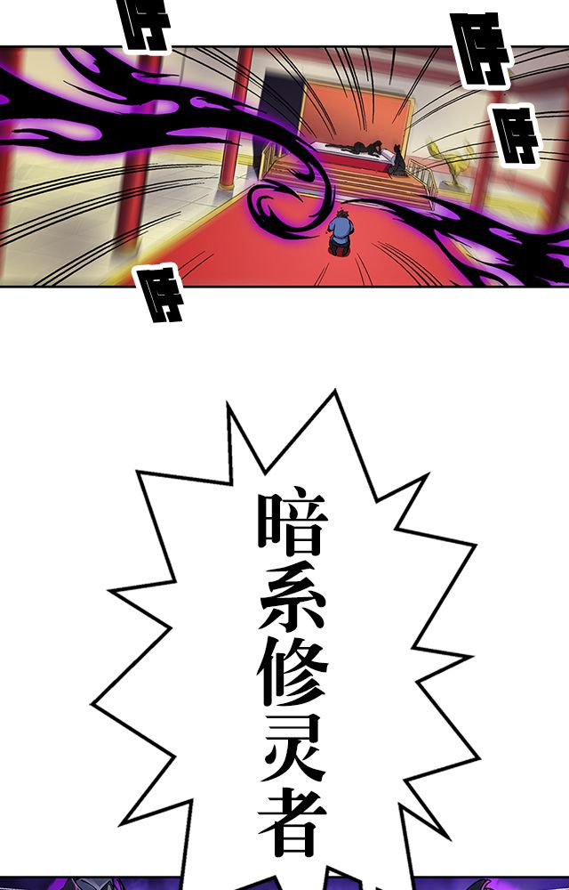 风鬼传说漫画,第34章：阴谋1图