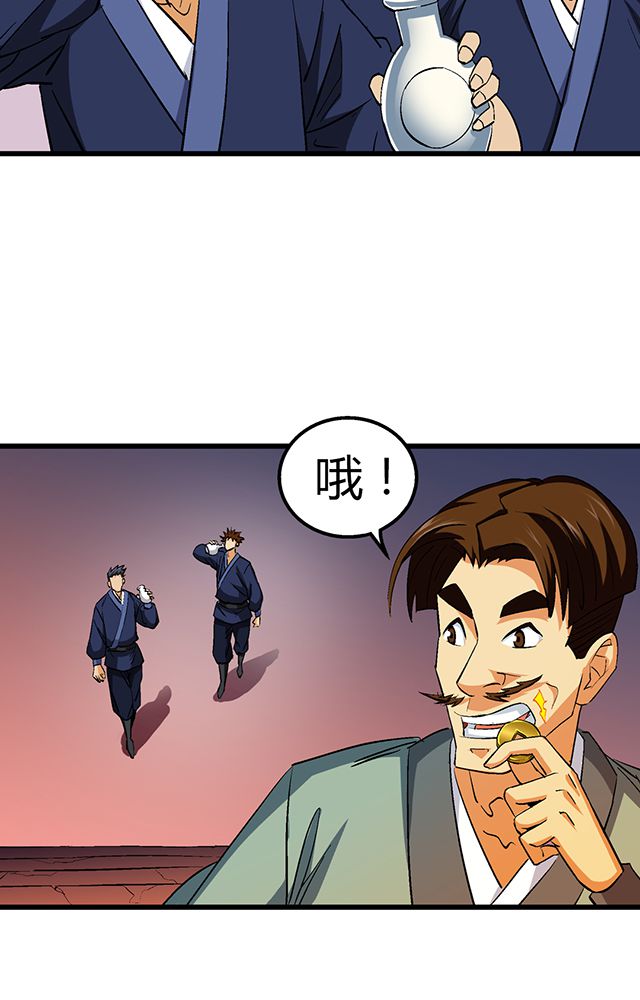 《风鬼传说》的详细剧情简介漫画,第51章：行动3图