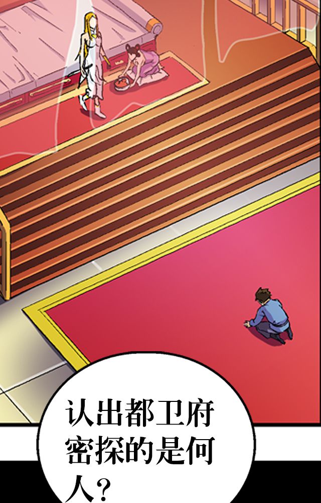 风鬼传说漫画,第34章：阴谋5图