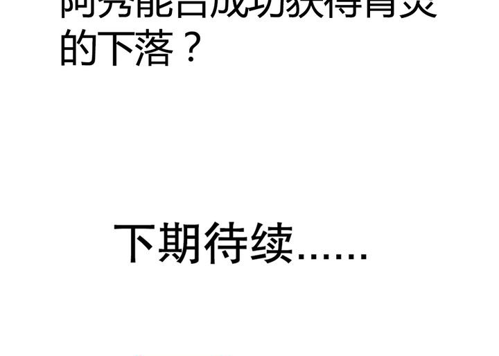 风鬼传说txt完整版下载漫画,第67章：找线索4图