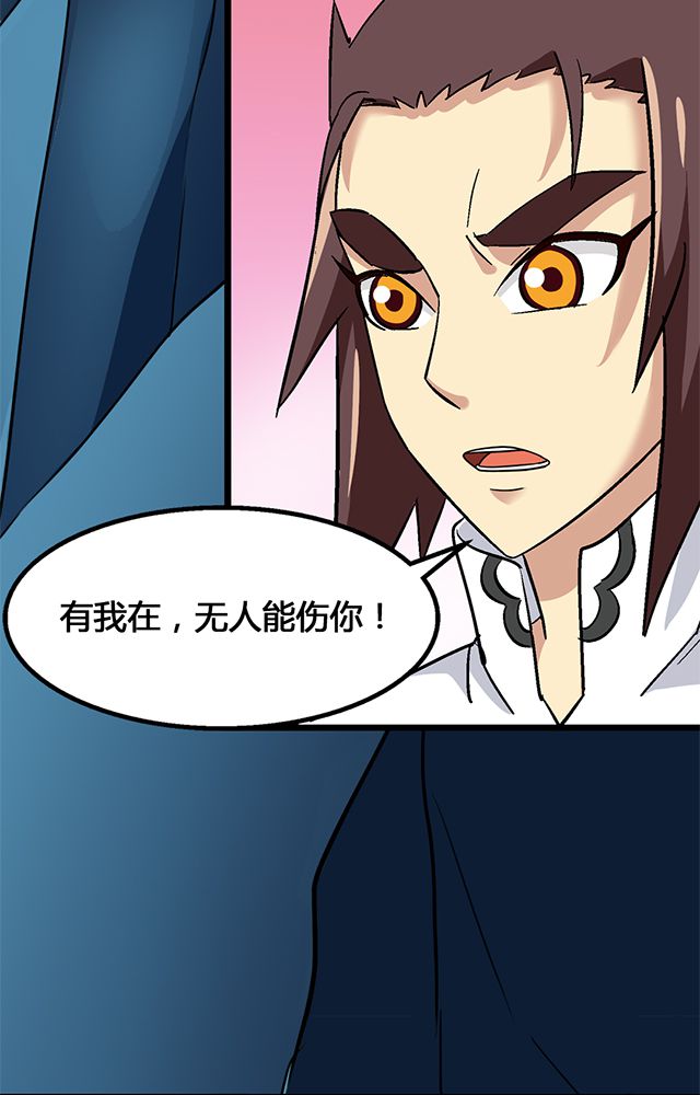 风鬼传说漫画,第69章：巧技3图