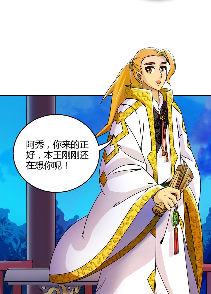 风鬼传说电子小说免费阅读漫画,第75章：面见殿下1图