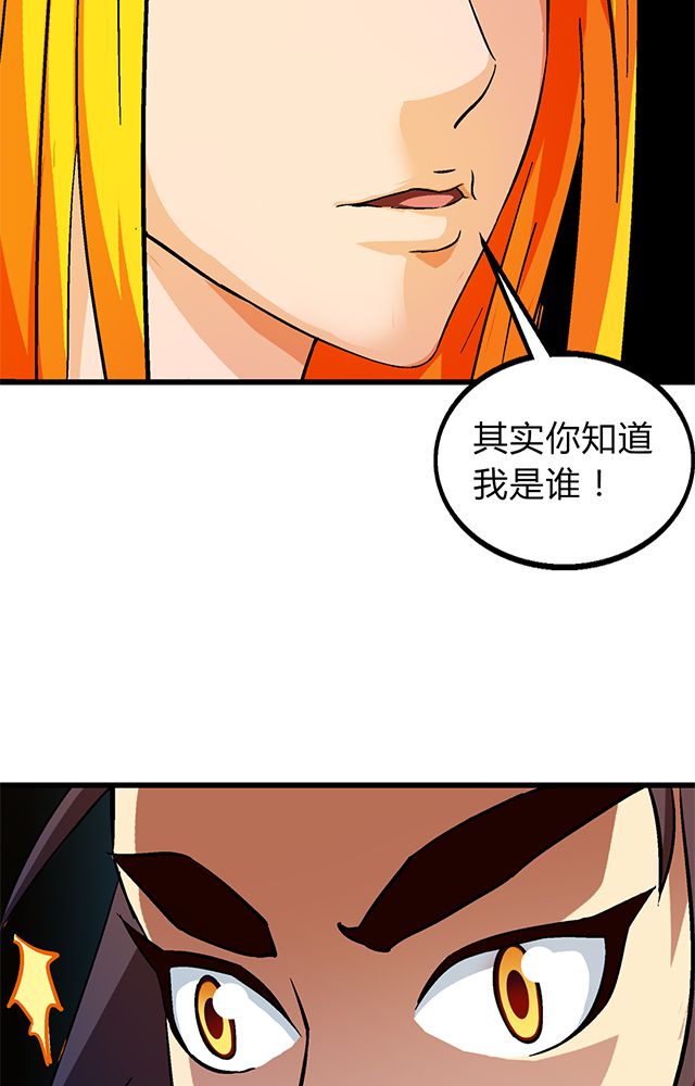 风鬼传说唐婉芸 结局漫画,第60章：脱险2图