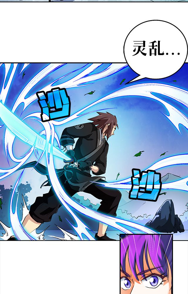 风鬼传说漫画,第39章：武技灵乱风3图