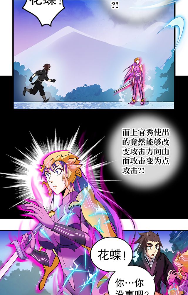风鬼传说唐寅上官元让漫画,第40章：天赋？1图
