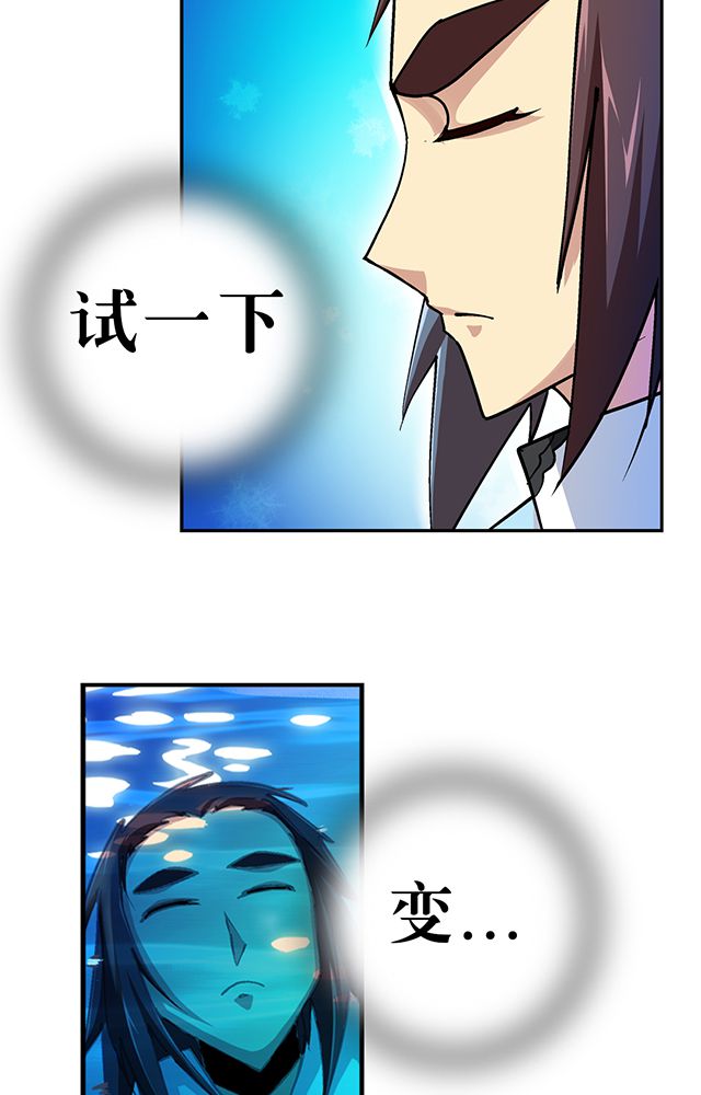 风鬼传说漫画,第31章：集会5图