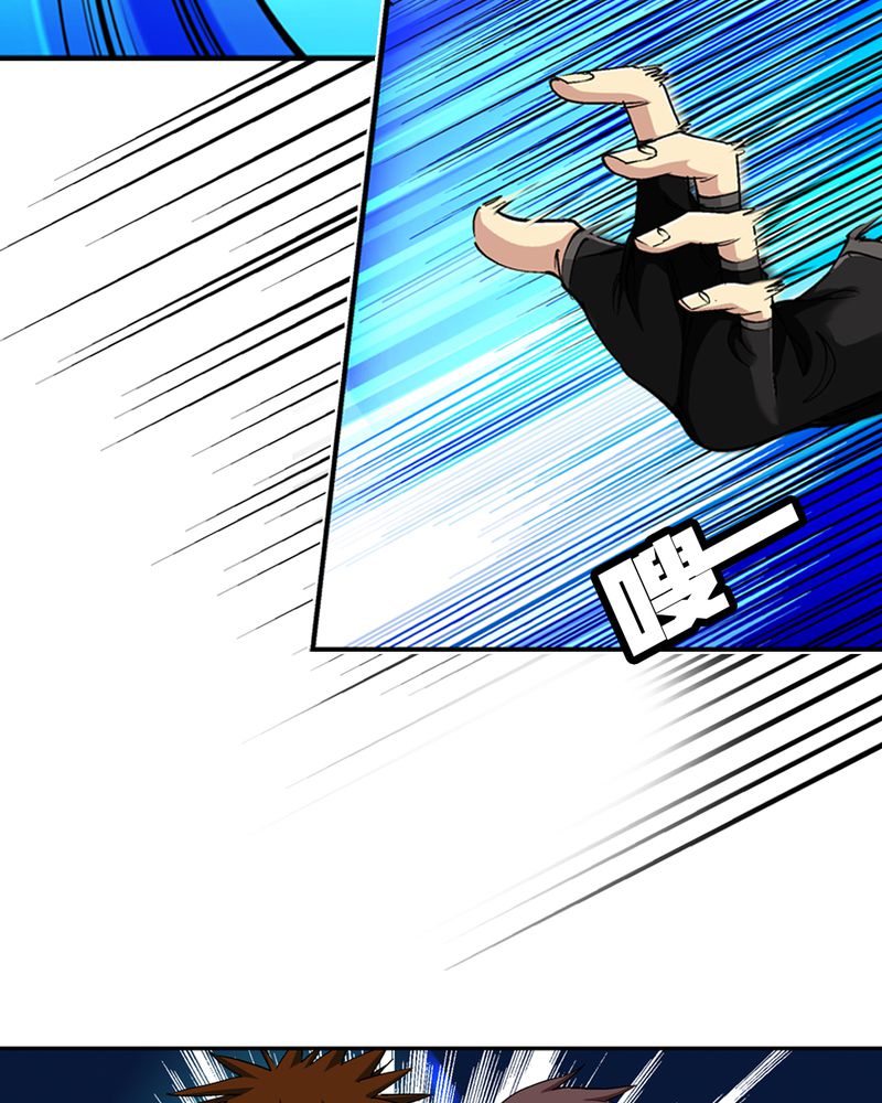风鬼传说漫画,第45章：解救2图