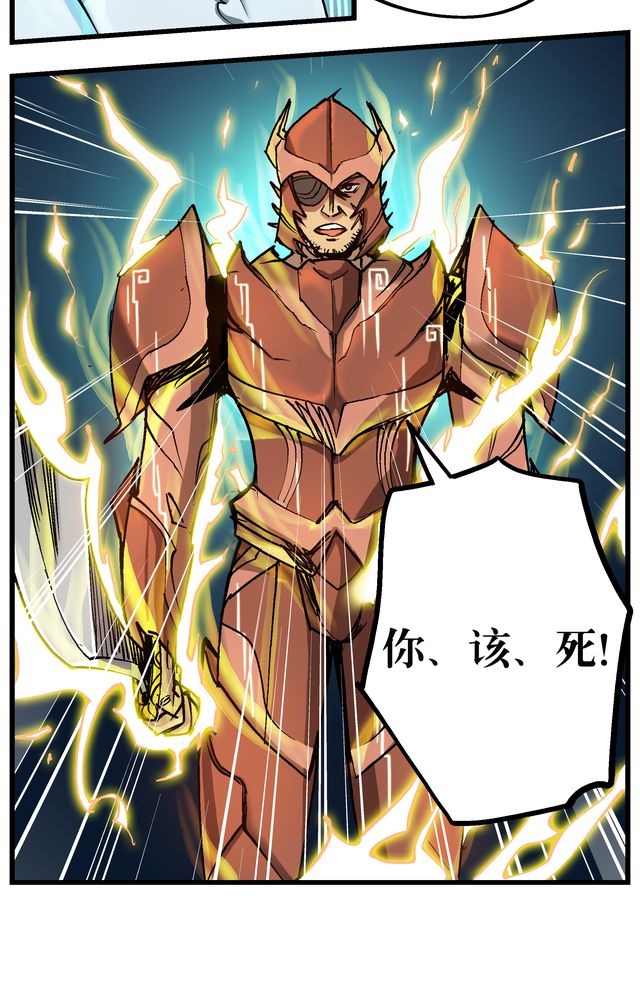 风鬼传说类似的小说漫画,第70章：直捣黄龙3图