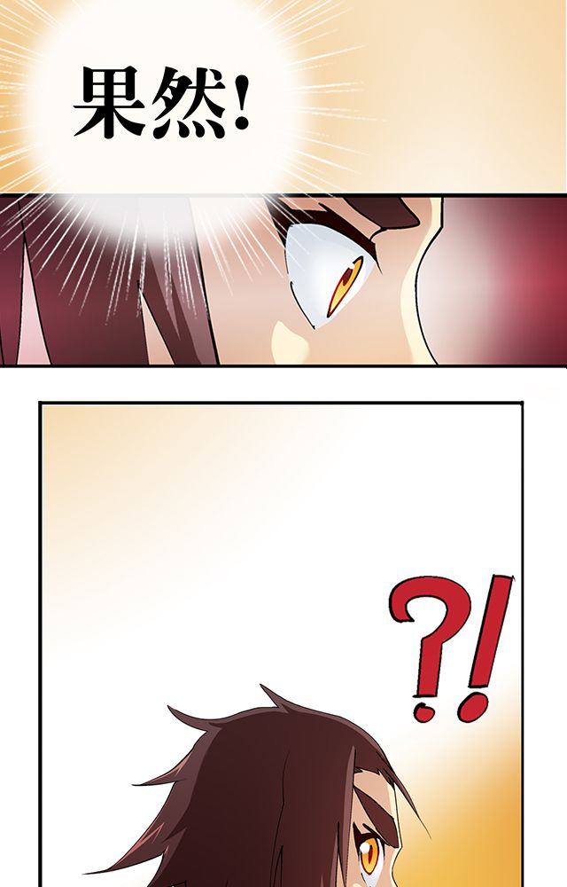 风鬼传说漫画,第27章：送药4图