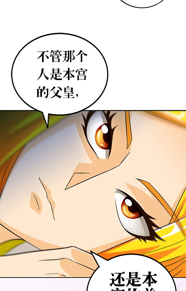 风鬼传说完整版漫画,第35章：都卫府2图