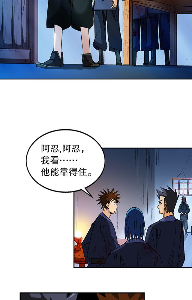 风鬼传说免费阅读全文漫画,第47章：笼络4图