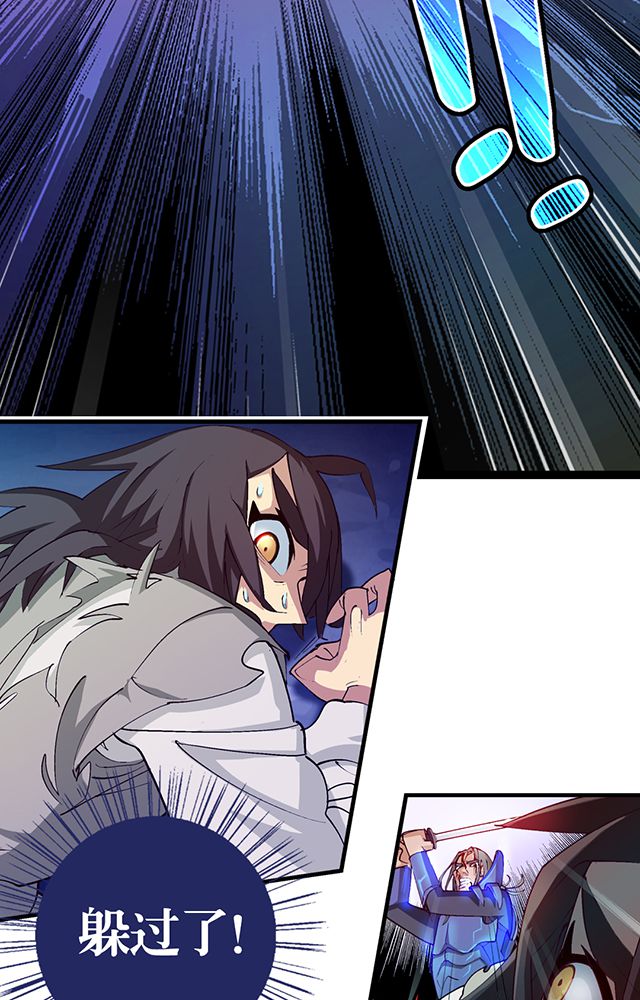 风鬼传说txt漫画,第10章：濒死2图