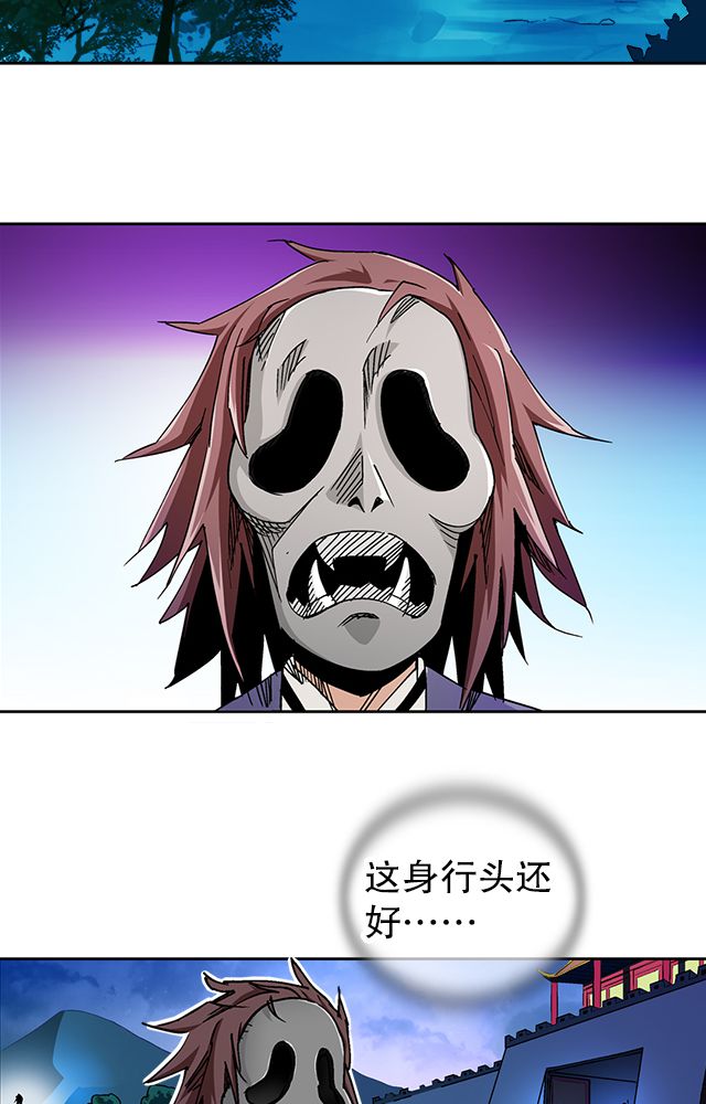风鬼传说txt全集漫画,第37章：入都卫府5图