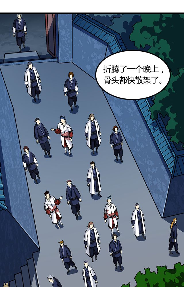风鬼传说漫画,第64章：尴尬4图