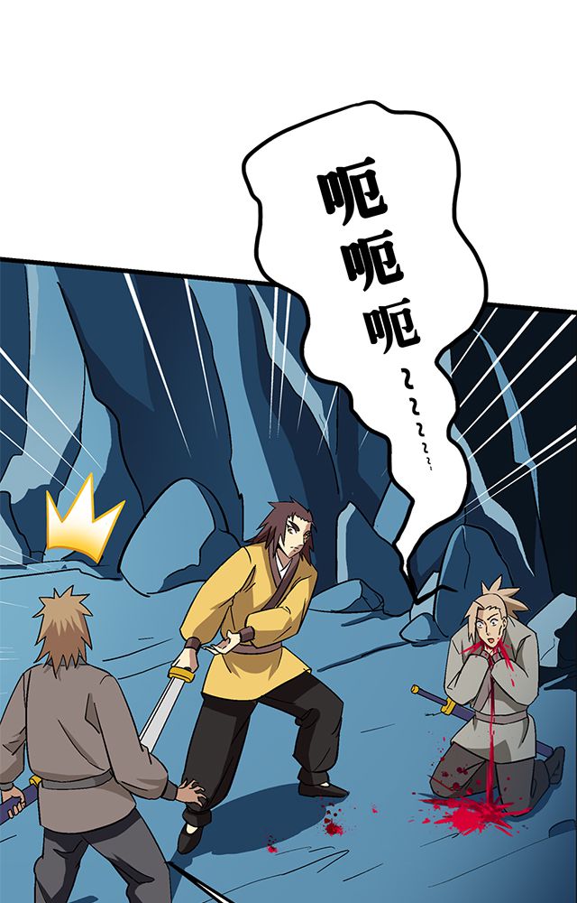 风鬼传说漫画,第69章：巧技5图