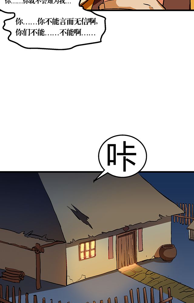 风鬼传说漫画,第55章：逼供罪证4图