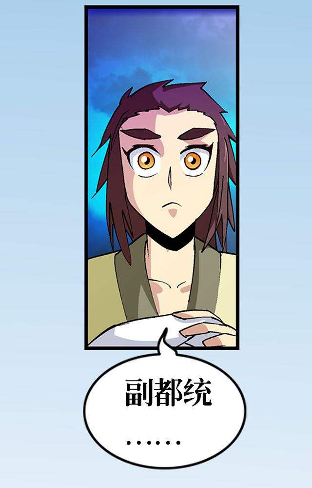 风鬼传说漫画,第27章：送药2图