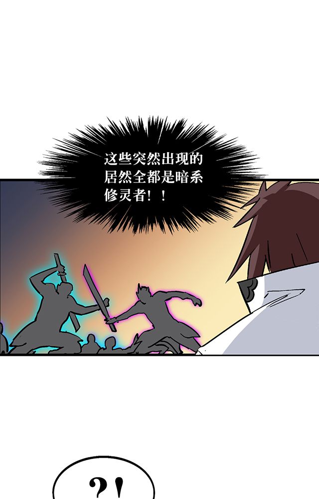 风鬼传说漫画,第58章：袭击4图