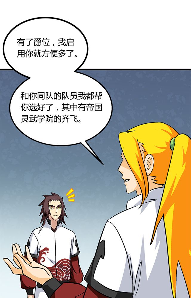 风鬼传说免费阅读全文漫画,第63章：上交罪证2图