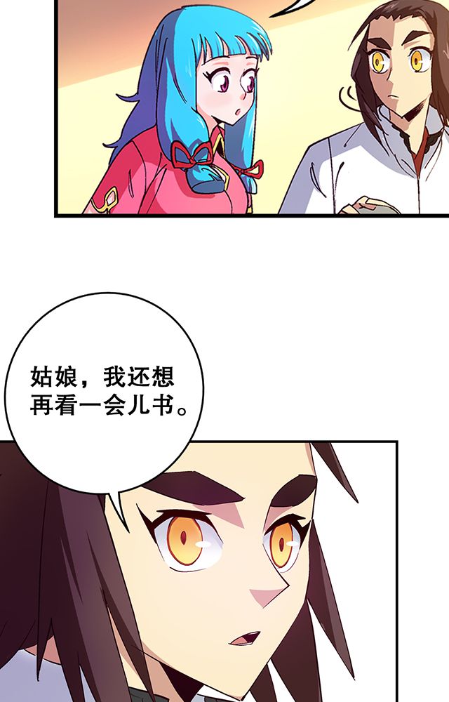 风鬼传说漫画,第19章：顾青灵4图