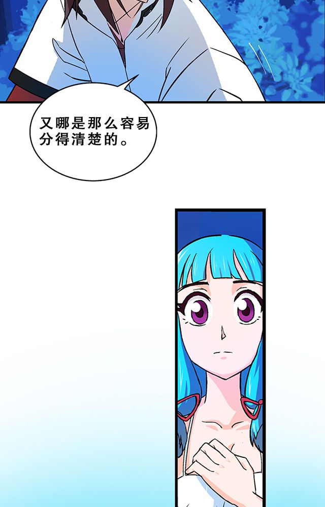 风鬼传说漫画,第23章：埋尸5图