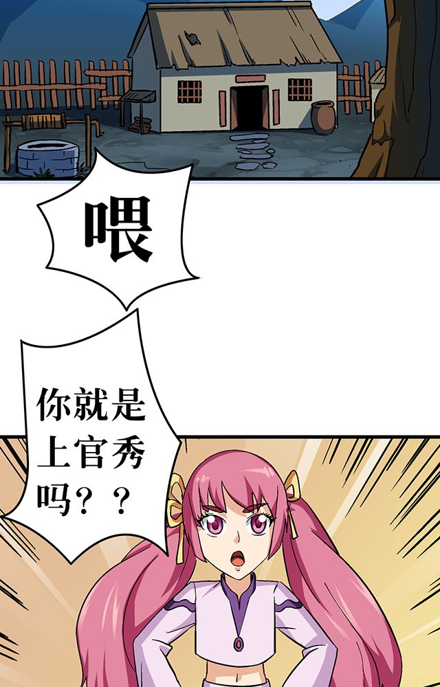 风起洛阳电视剧漫画,第61章：发难3图
