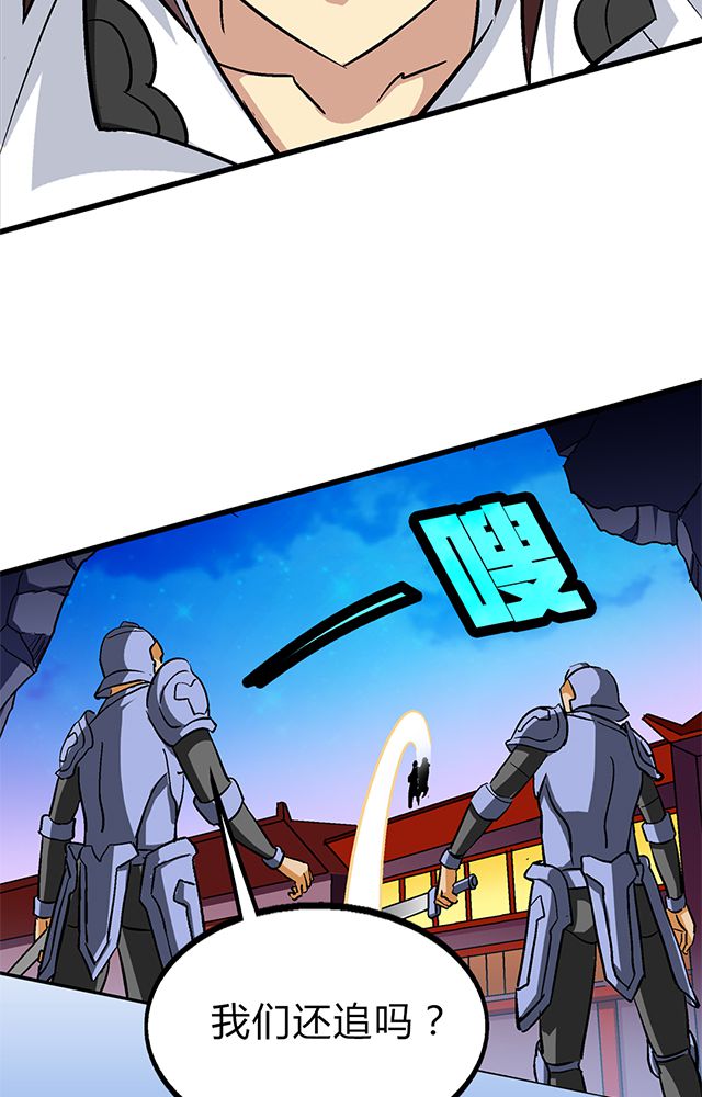风鬼传说唐婉芸 结局漫画,第60章：脱险3图