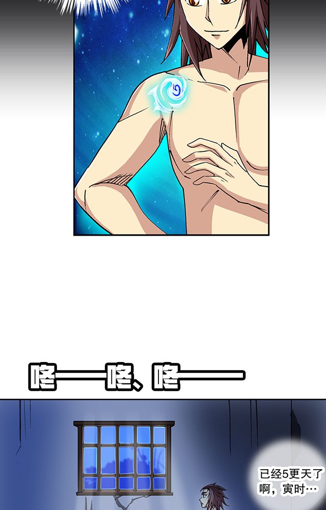 《风鬼传说》的详细剧情简介漫画,第44章：再遇事端1图