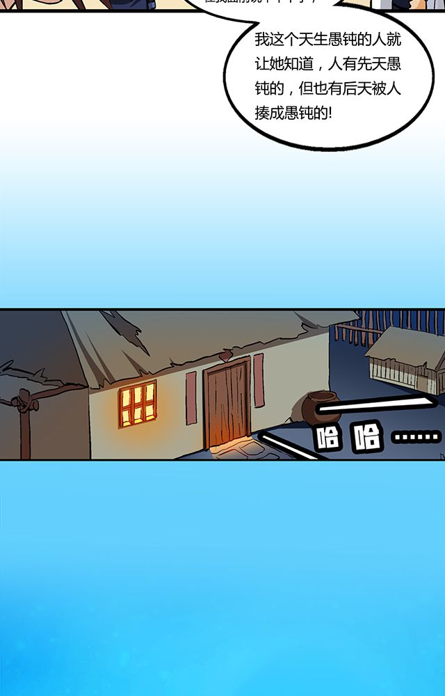 风鬼传说是唐寅在异界的后传吗漫画,第56章：贾半仙1图