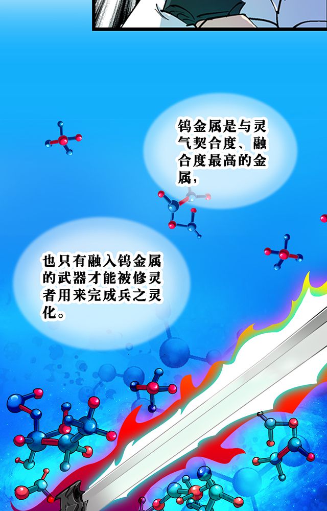 风鬼传说漫画,第23章：埋尸2图