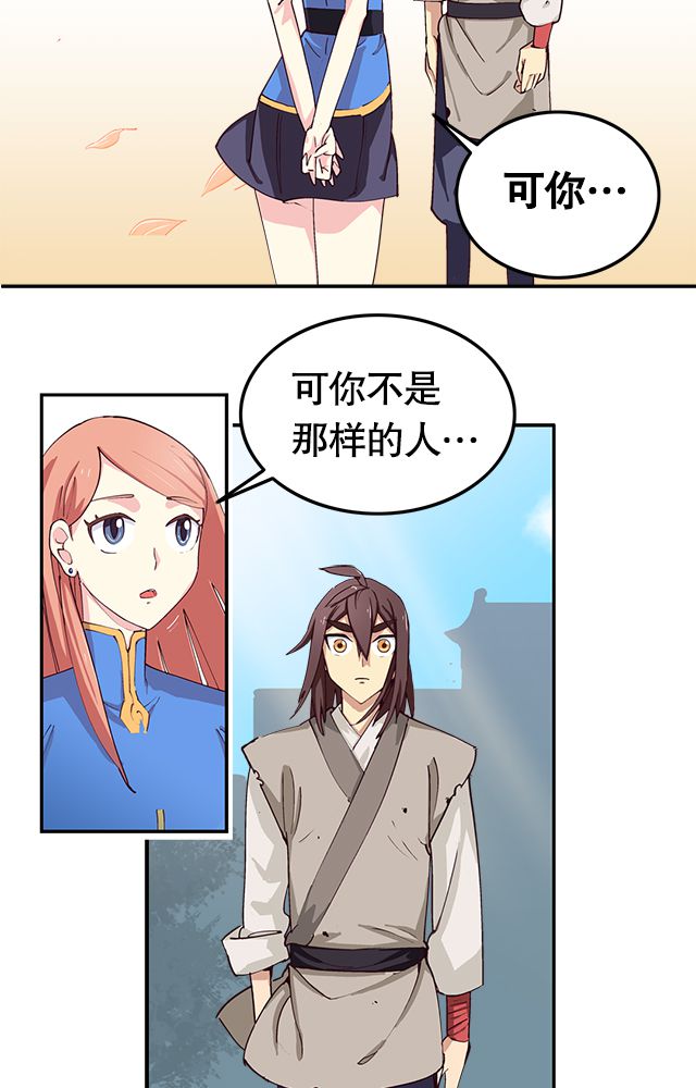 风鬼传说漫画,第1章：纠缠（一）1图