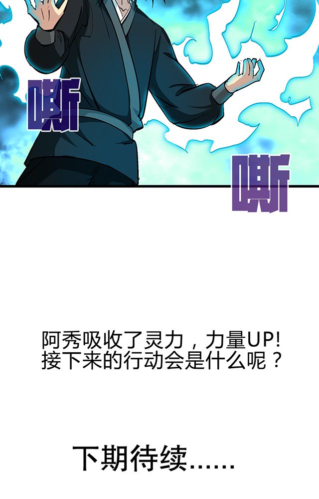 风鬼传说漫画,第54章：狩猎2图