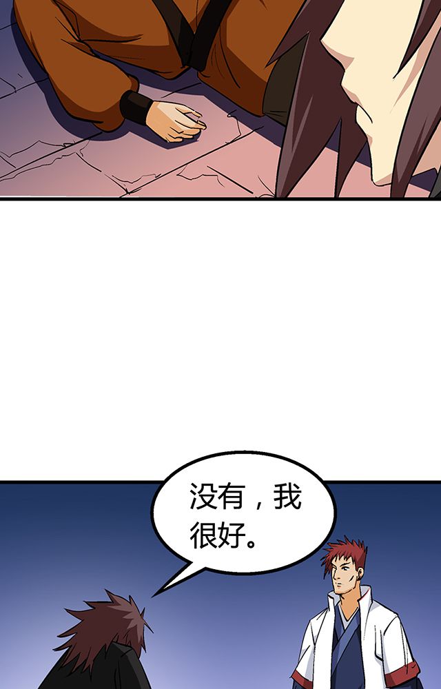 风鬼传说漫画,第55章：逼供罪证1图